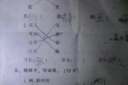 草头一个双的繁体和立刀读啥