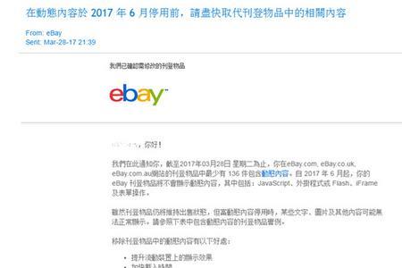 ebay怎么联系买家