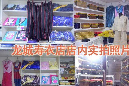 寿衣店旁边可以开其他店吗