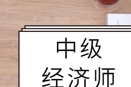 经济师人力资源需要提前备案吗