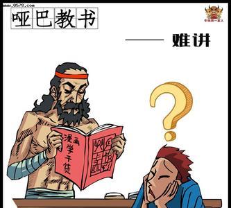 认师傅甘拜下风歇后语