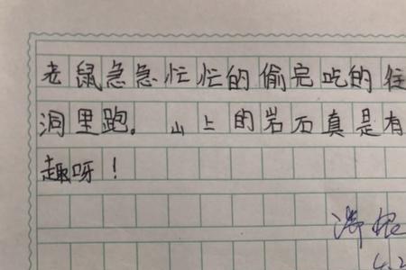 用窃窃私语写一段话50字