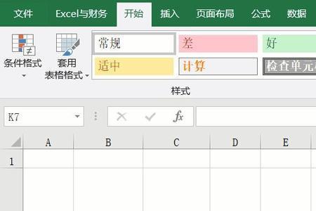 为什么excel下键不下移