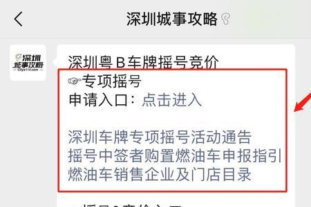 深圳专项摇号云闪付审核多久