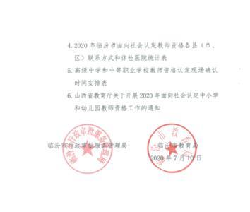 行政审批局和教育局有什么区别