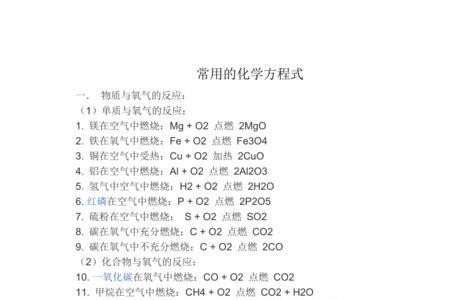 化学方程式底下的小数字怎么写