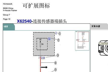 宝马ihkaauc是什么传感器