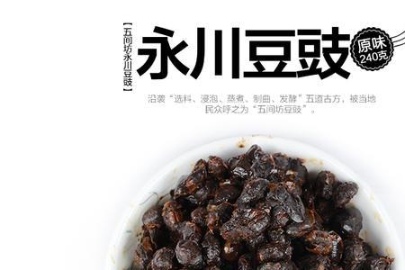 江西豆豉和广东豆豉区别