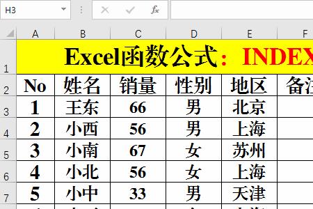 excel算sd值的函数公式