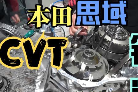 新款思域是钢带式CVT吗