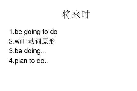 be keen on doing还是to do