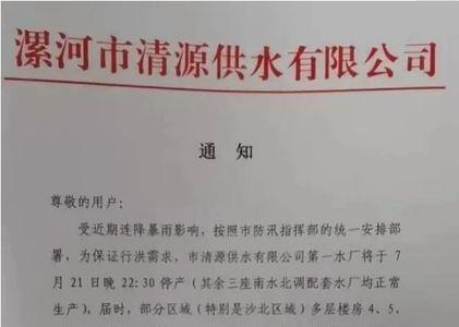 怎么查询清源供水户号