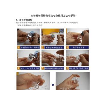 温碧泉冻干粉的正确使用方法