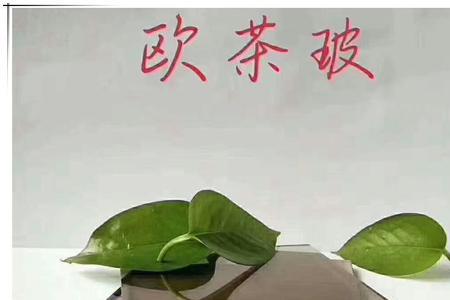 茶色玻璃透光率是多少