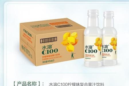 水溶c100哪瓶最酸