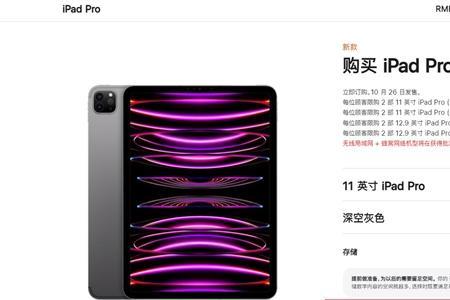 ipadpro电池健康度低于90好不好