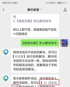 微信冻结账号后对方显示什么