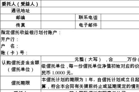 受托人和受委托人的区别