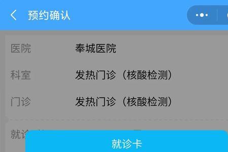 医院预约挂号怎么要验证码