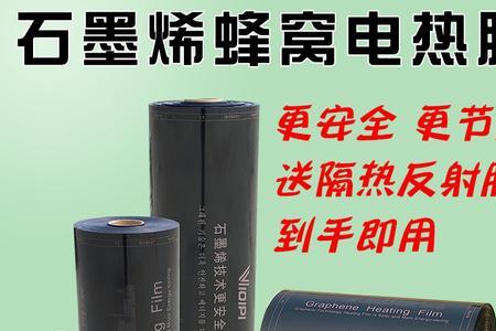 石墨烯柔性电热膜怎么接电