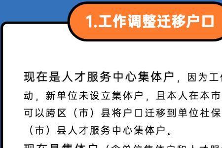 苏州市内户口平迁需要什么条件