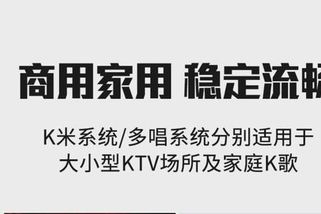 视易点歌机如何设置声光电联动