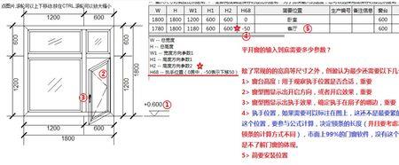 塑钢平开窗中梃简易算法