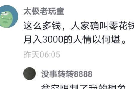 直播间的收入怎么不见了