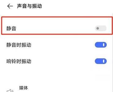 手机静音模式取消不了怎么回事
