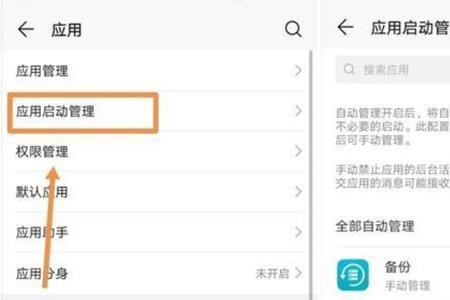 手机后台怎么关闭权限