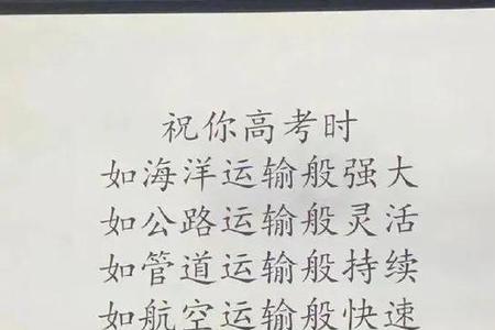 关于高考离别感言的诗句