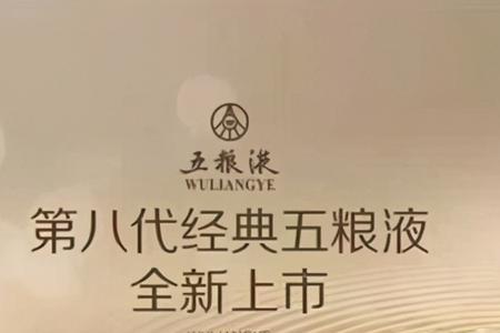 21年五粮液八代如何鉴别真伪