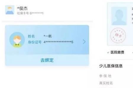 农村医保怎么绑定孩子