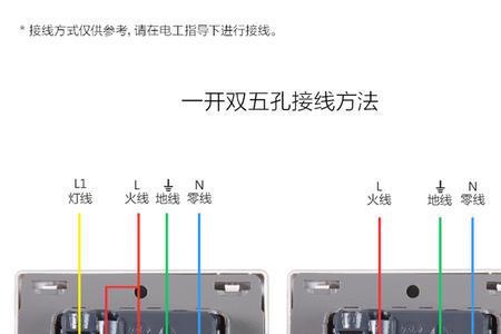 一开二控有几种接线方法