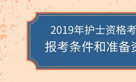 护士取得执业资格的时间