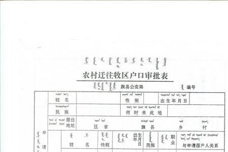 北京农民户口每人有多少地