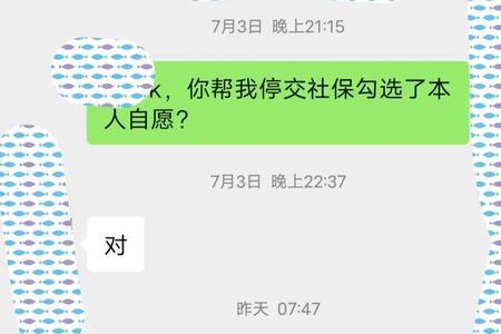 离职后怎么在群里解气