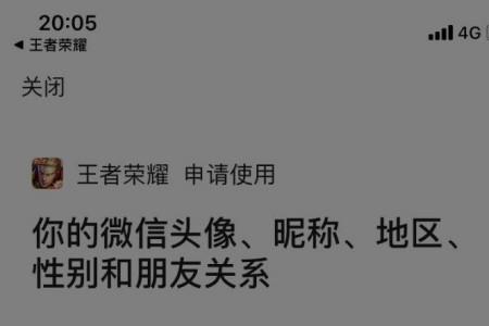 王者怎么改登录界面的名字