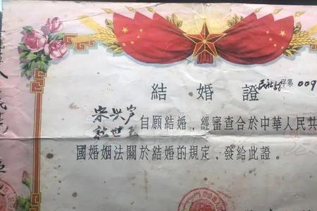 结婚证后六位什么意思