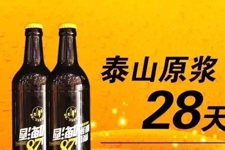 泰山啤酒有多厉害