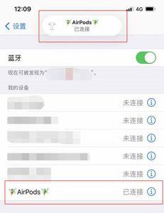 airpods连接好了没用
