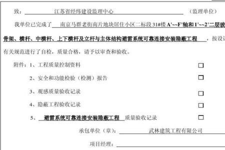 幕墙材料报审需要提供哪些资料