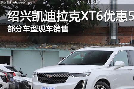 xt6换个头段汽车有声音吗