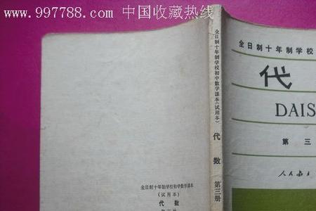 高中数学以代数为主吗