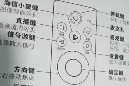 海信电视唤醒口令怎么改名字