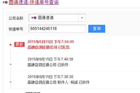 怎么查自己城市的快递通不通