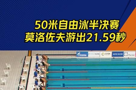 50米游泳多少秒及格