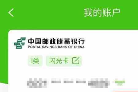 云闪付怎么查不了邮政卡余额