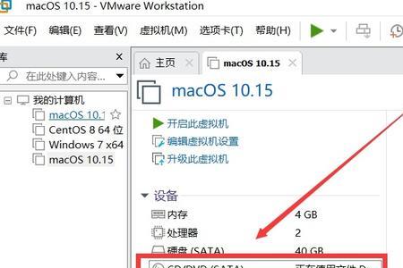 vmware无法编辑虚拟机设置