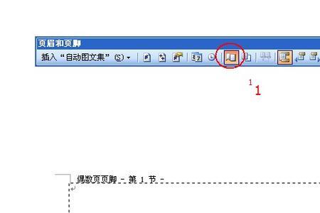 word怎么插入页眉填写标题